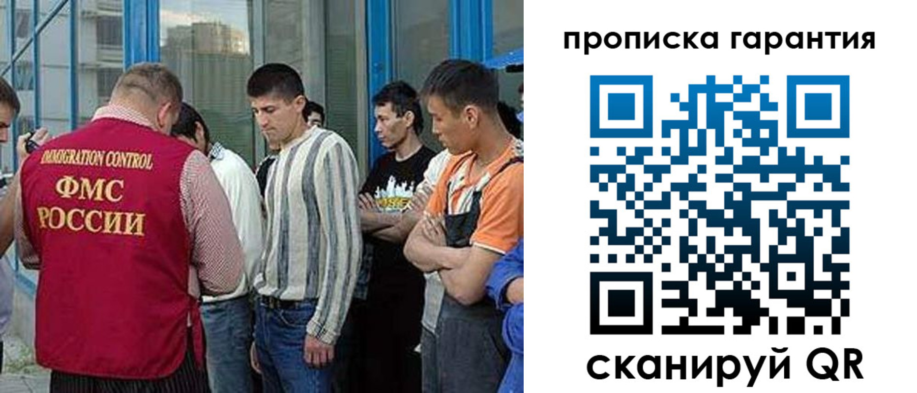 прописка в Волгограде