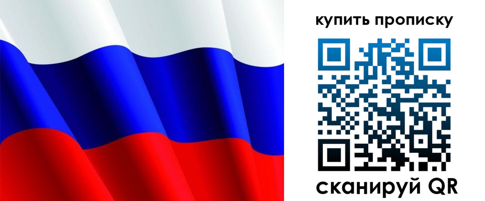 временная прописка в Волгограде