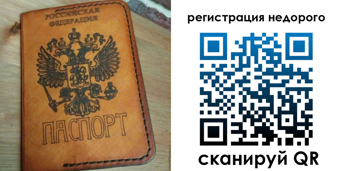 прописка для военкомата в Волгограде