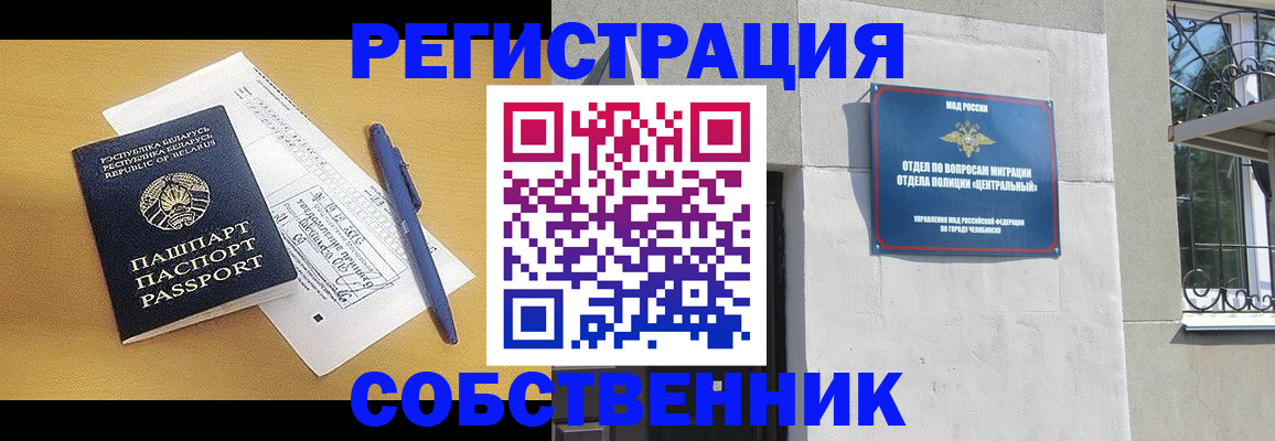 прописка для кредита в Волгограде