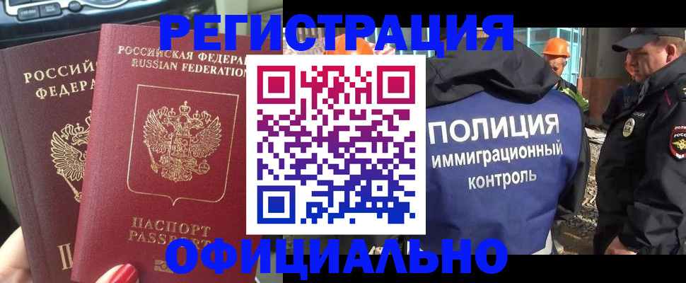 прописка для кредита в Волгограде